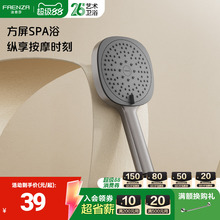 法恩莎卫浴家用节水洗澡花洒方屏大面板增压手持花洒喷头F2S8009