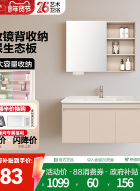 【政府补贴15%】法恩莎浴室柜一体陶瓷盆现代卫生间亚伦洗漱台盆