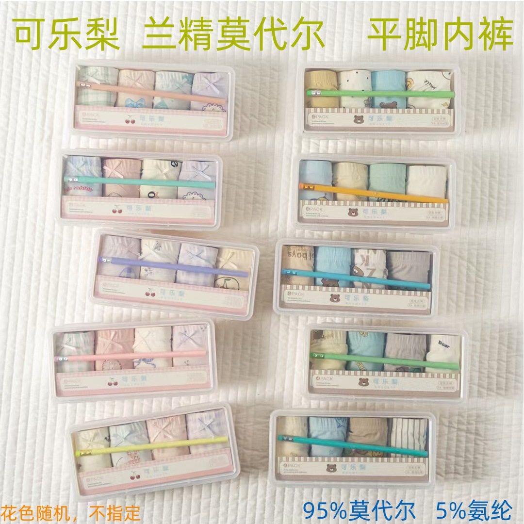 可乐梨4条收纳盒装儿童内裤棉四角底裤女童平角便当盒铅笔莫代尔