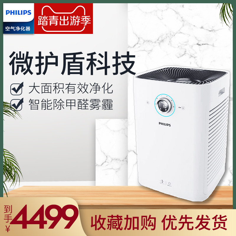 [飞利浦新顶华专卖店空气净化,氧吧]飞利浦空气净化器AC6608客厅空气月销量0件仅售4499元