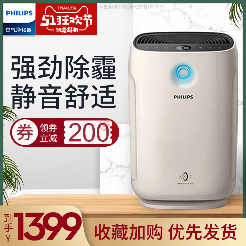 飞利浦空气净化器AC2880家用卧室内空气雾霾甲醛过敏源烟尘PM2.5