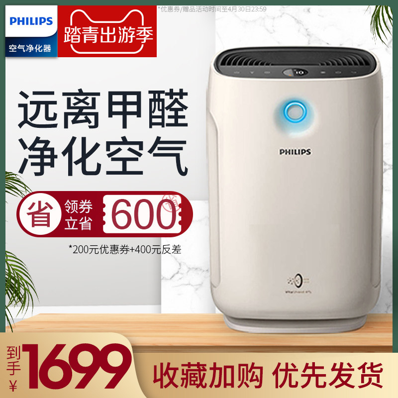 飞利浦空气净化器AC2890家用客厅卧室除甲醛雾霾pm2.5烟尘净化机