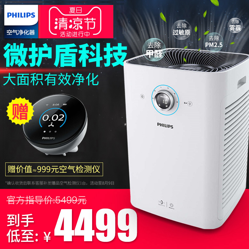·ÉÀûÆÖ¿ÕÆø¾»»¯Æ÷AC6608¼ÒÓÿÍÌüÎÔÊÒ¾²Òô³ý¼×È©Îíö²Ñ̳¾PM2.5