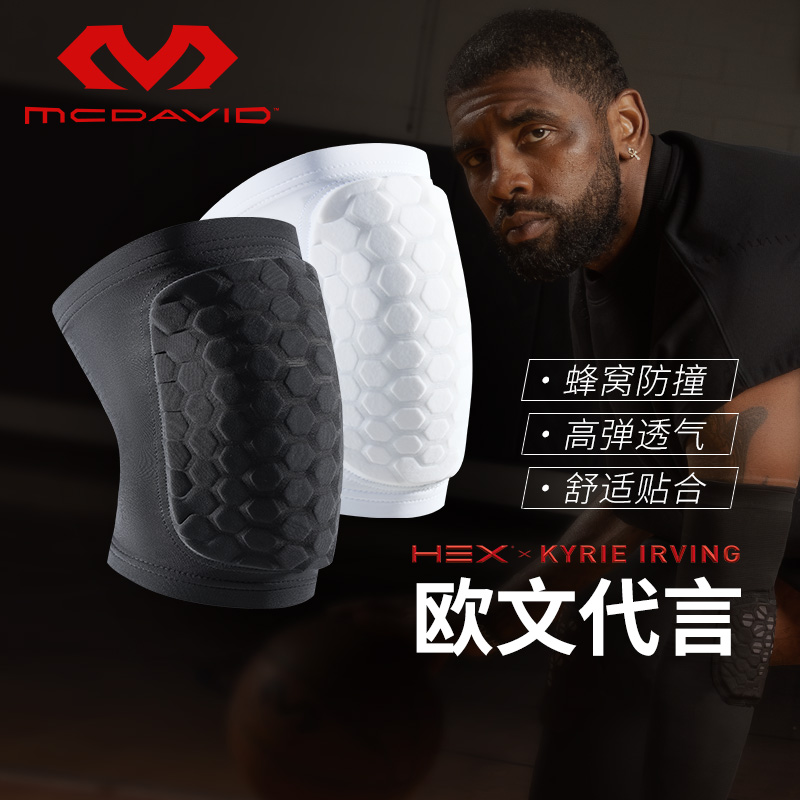 McDavid迈克达威蜂窝护小腿护膝