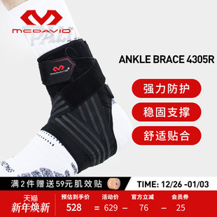 McDavid迈克达威专业护踝轻便运动绑带防崴脚踝扭伤护具4305