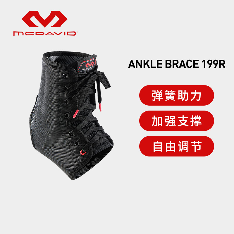 专业医疗护具McDavid迈克达威