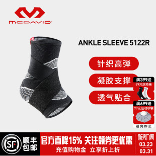 Mcdavid迈克达威崴脚保护跟腱男女高弹针织透气运动护踝5122