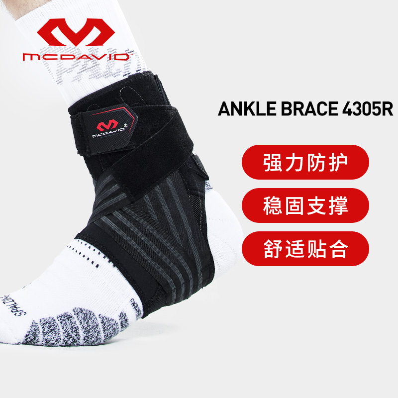 迈克达威幻影薄款轻便护脚踝4305