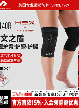 McDavid迈克达威运动护臂护肘
