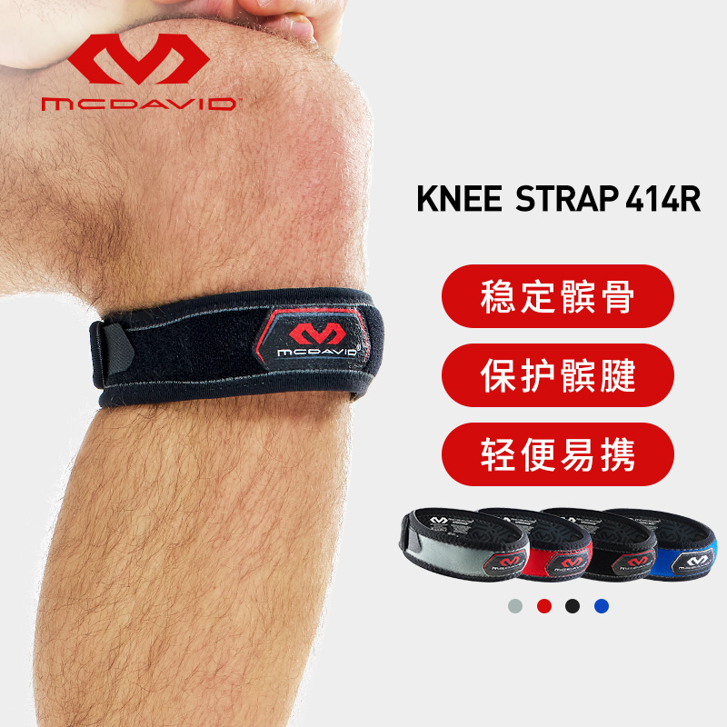 明星同款篮球羽毛球护具