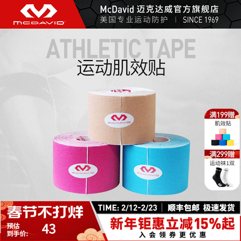 McDavid���˴���רҵ�˶���Ч�����Ա�����������������kmb50