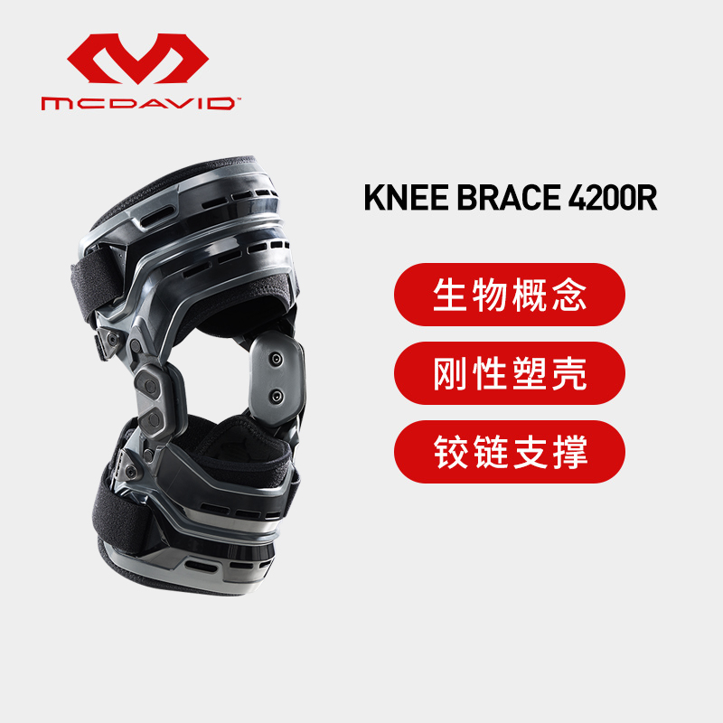 美国迈克达威专业运动仿生护膝