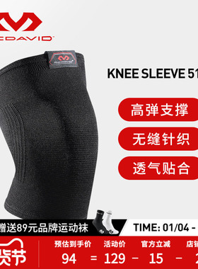 McDavid迈克达威专业跑步骑行运动护膝男保暖防寒护具高弹针织510