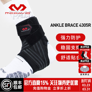 McDavid迈克达威专业护踝轻便运动绑带防崴脚踝扭伤护具4305