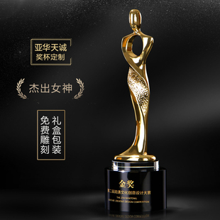 金属奖杯定制奥斯卡小金人女神模特选美三八妇女节女性颁奖杯定做