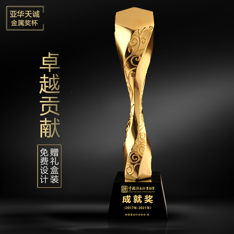定制金属金银铜奖杯创意扭柱新款比赛活动颁奖奖品纪念品定做刻字