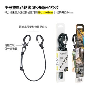 奈爱NiteIze 凸轮可调节松紧绳自行车摩托车电动车绑带弹力绳挂钩