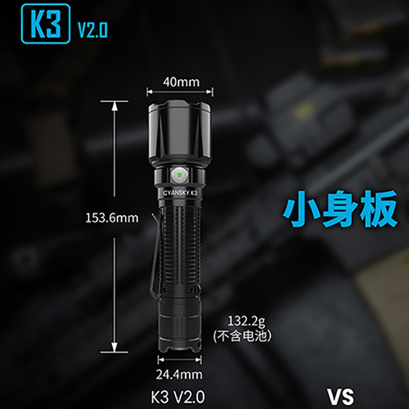 CYANSKY K3V2二代远射巡逻搜索救援防水强光LED铝合金手电 户外/登山/野营/旅行用品 手电筒 原图主图