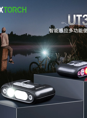 NEXTORCH/纳丽德 UT30智能感应头戴式强光帽夹灯肩灯头灯钓鱼夹灯