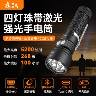途能M5四灯珠带激光强光手电筒5200流明4500mah户外探险21700锂电