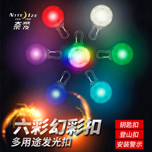 奈爱幻彩扣宠物夜光扣
