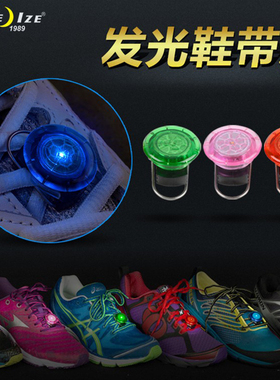 美国NITEIZE奈爱LED发光鞋带扣 警示灯 骑行灯 信号灯  安全灯