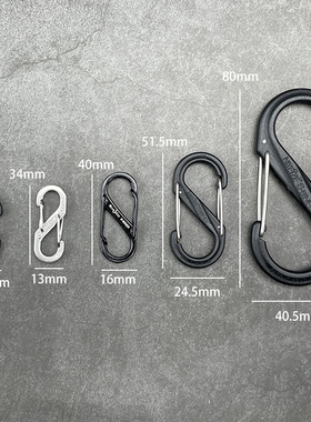 美国NITEIZE奈爱不锈钢8字扣 挂扣 登山扣 S钩 快挂 钥匙扣 散装