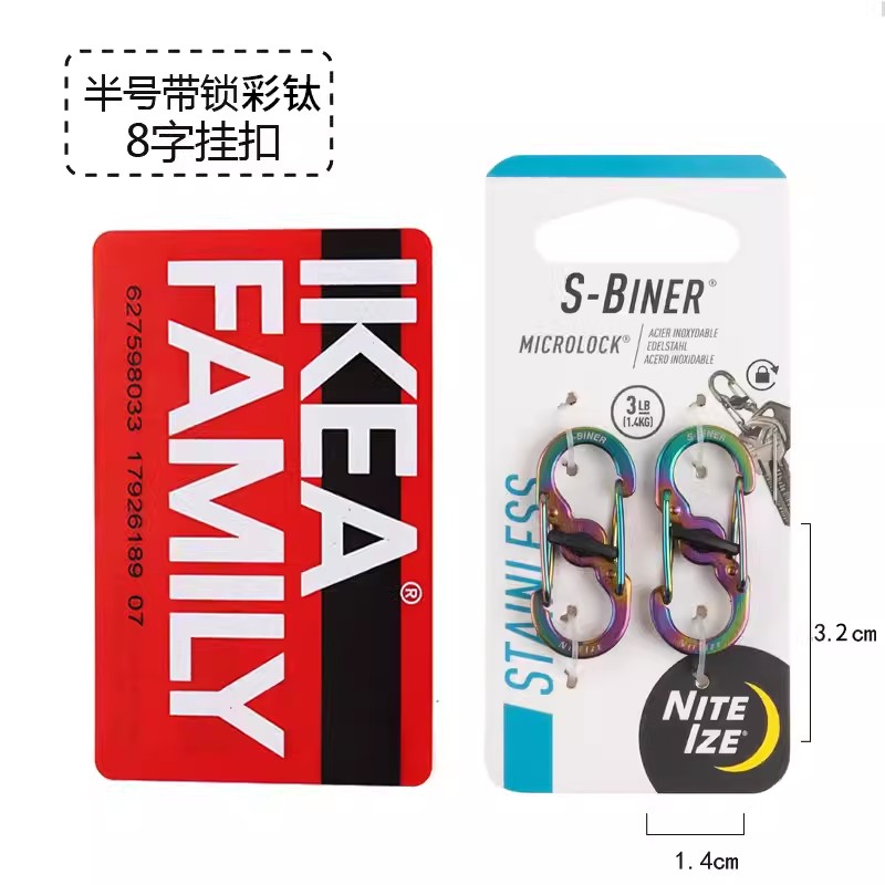 奈爱niteize洛克不锈钢8字扣