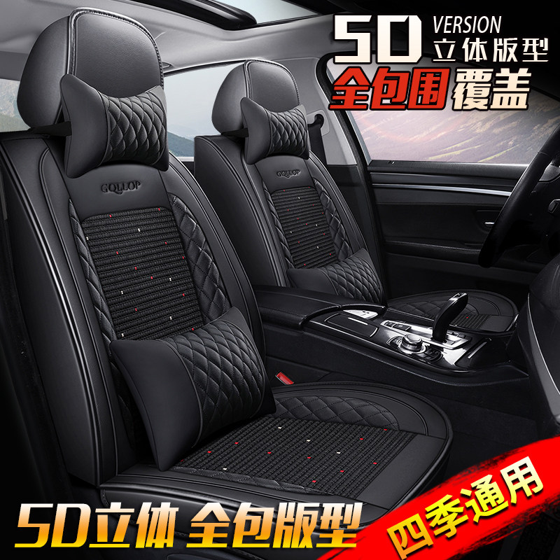 比亚迪F3F6速锐G3思锐L3唐秦宋元S6四季冰丝汽车座套全包皮革坐垫