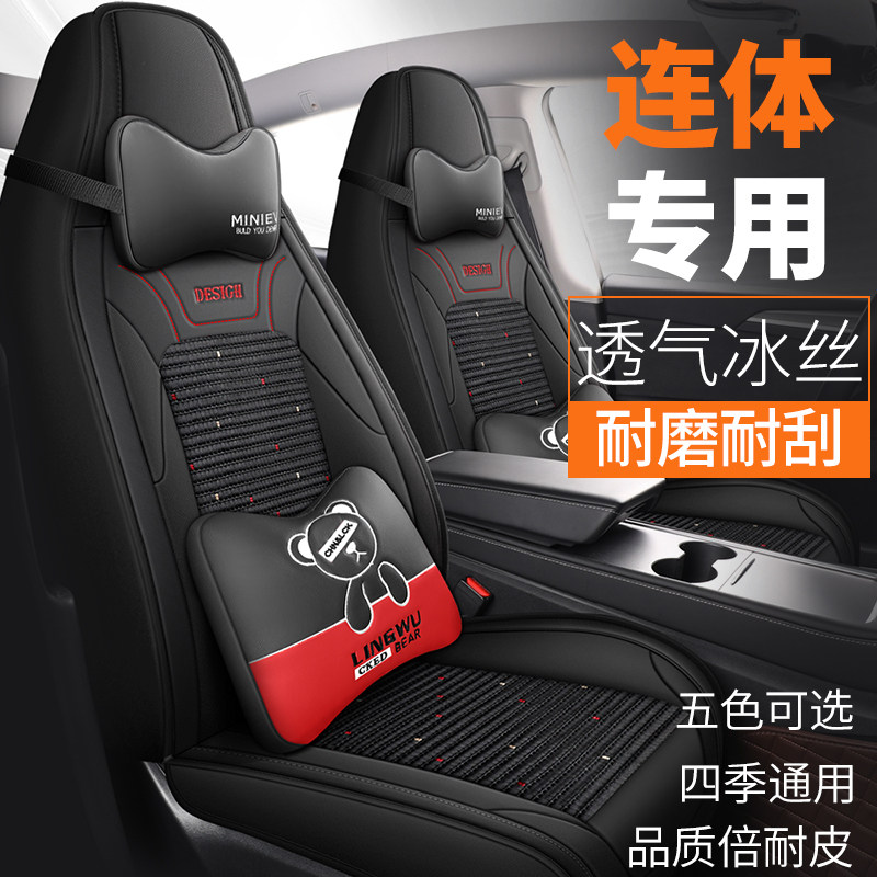 2017年款吉利远景X1全包汽车坐垫四季通用皮革冰丝座套夏季座椅套