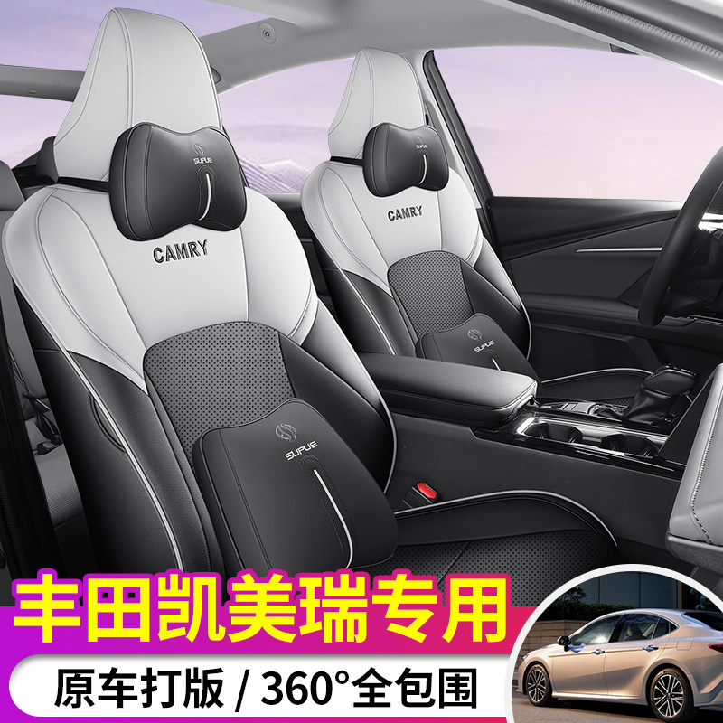 24新款丰田凯美瑞座套四季精英豪华尊贵汽车运动座椅套全包车座垫