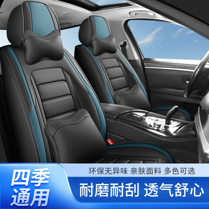 四季皮革汽车坐垫上海大众桑塔纳浩纳POLO途观L夏季网布全包座套