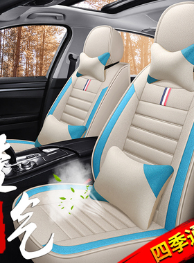 夏季专用汽车座套雪铁龙C3-XR世嘉C4L天逸C5AIRCROSS亚麻全包坐垫