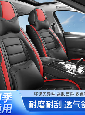 长城M2 M4炫丽C20R腾翼c30 c50椅套夏季皮革汽车座套全包四季坐垫
