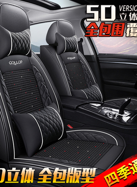 江淮瑞风S2 mini S3 S5 S7 A60和悦汽车座套四季冰丝全包皮革坐垫