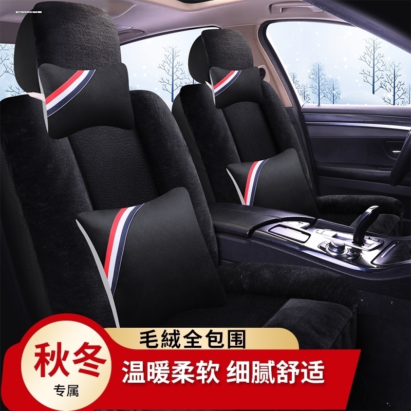 冬季汽车坐垫北京现代ix35途胜名图朗动瑞纳专用全包毛绒保暖座套