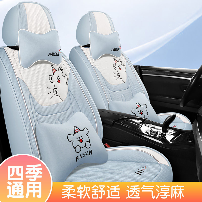 奔腾B30EVX40哈弗F5F7H2H6M6专用汽车坐垫四季亚麻夏季全包围座套