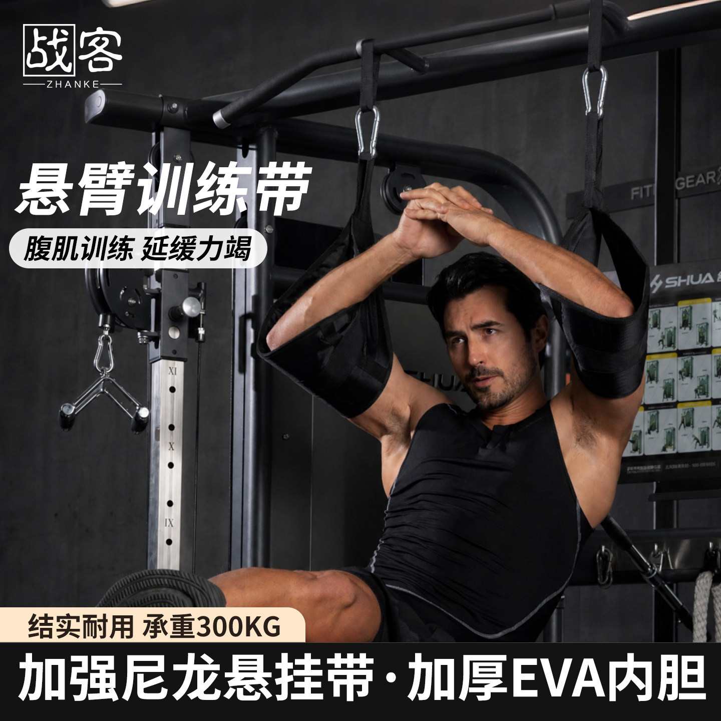 悬臂训练带卷腹带腹肌悬挂带家用单杠悬垂举腿训练引体向上吊臂带