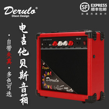 Derulo 20w吉他音箱电吉他音箱电贝司音箱吉他弹唱配件非充电户外