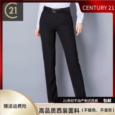 21世纪不动产女式西裤长裤