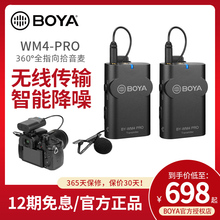 boya博雅wm4 pro无线小蜜蜂麦克风1