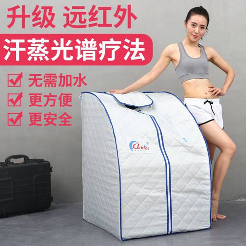 汗蒸箱家用排毒汗蒸机托玛琳