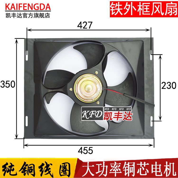 汽车搅拌车客车空调电子扇14x18水箱冷凝器收割机12V24V加装改装