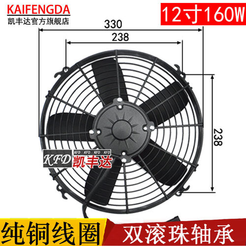 大功率12寸160W汽车空调水箱电子扇打捆机改装赛车散热风扇冷藏车
