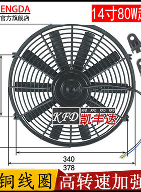 汽车风扇超薄12v水箱电子扇