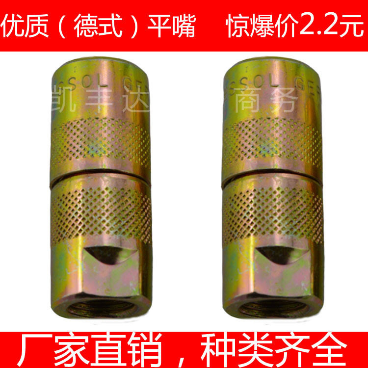 黄油枪平头牛油嘴黄油嘴出油管尖枪嘴手动气动电动脚踏枪头热销