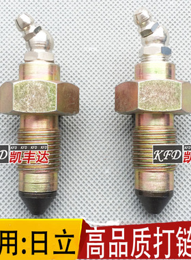 日立挖掘机配件ZAXIS60 70 120200240履带涨紧油缸 打链嘴咀包邮