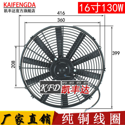 电子扇君吉高转速超薄纯铜线圈