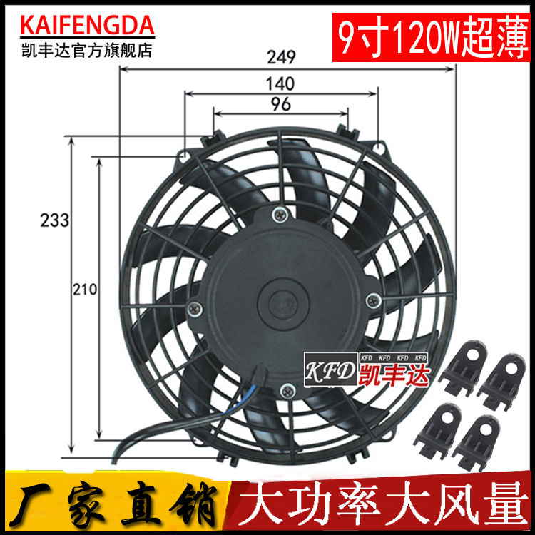 切诺基9寸徐工120w冷冻汽车空调