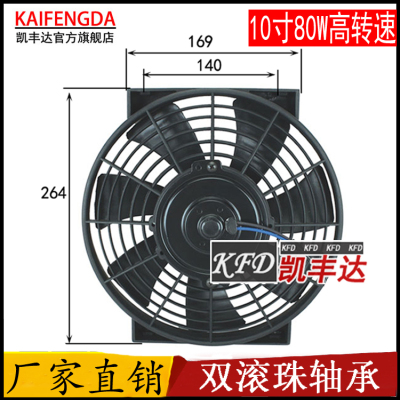 汽车空调电子扇水箱散热风扇